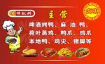 饭店名片