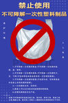 禁止使用不可降解一次性塑料制品