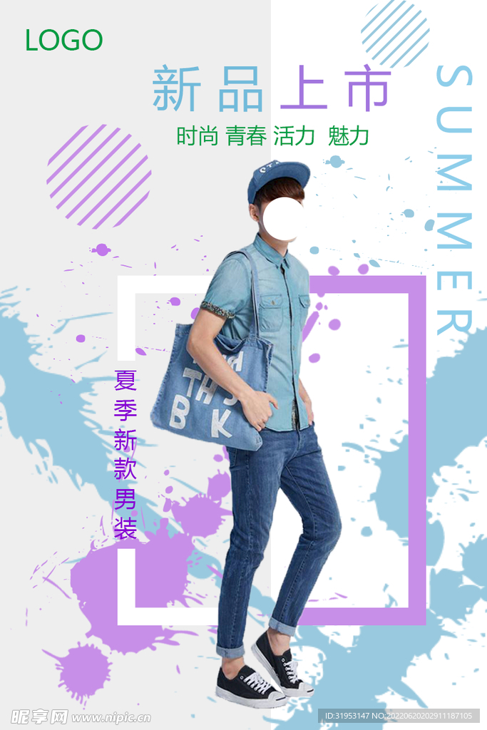 新品男装海报