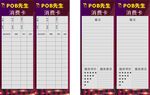 KTV消费卡
