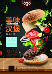 餐饮菜单
