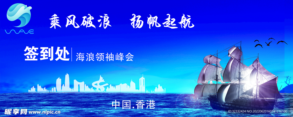 海浪签名背景墙