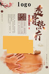 透骨油