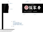 快餐logo