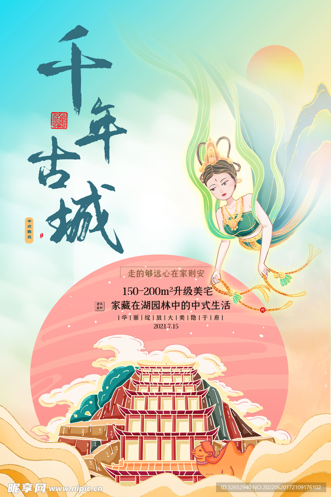 国潮插画