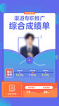 推广图