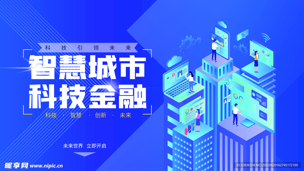 科技展板