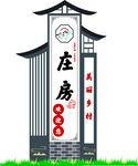 牌匾
