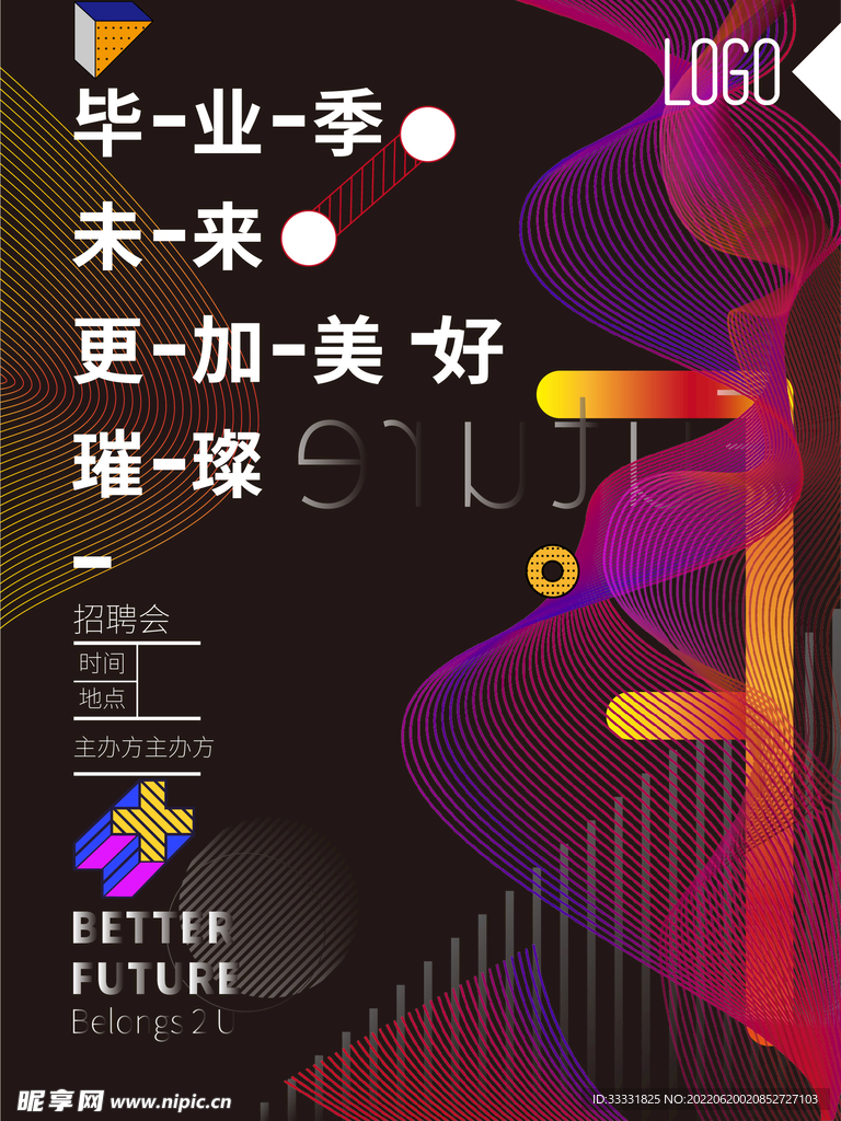毕业季