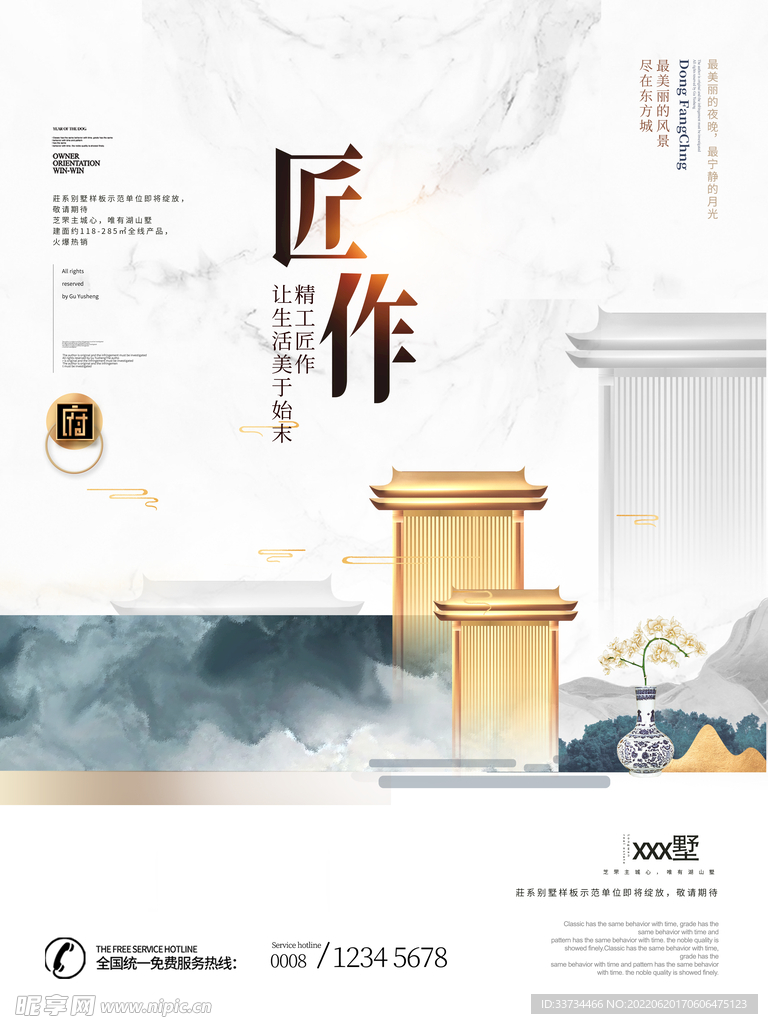 地产海报