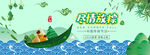 端午节横版海报