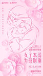 母亲节