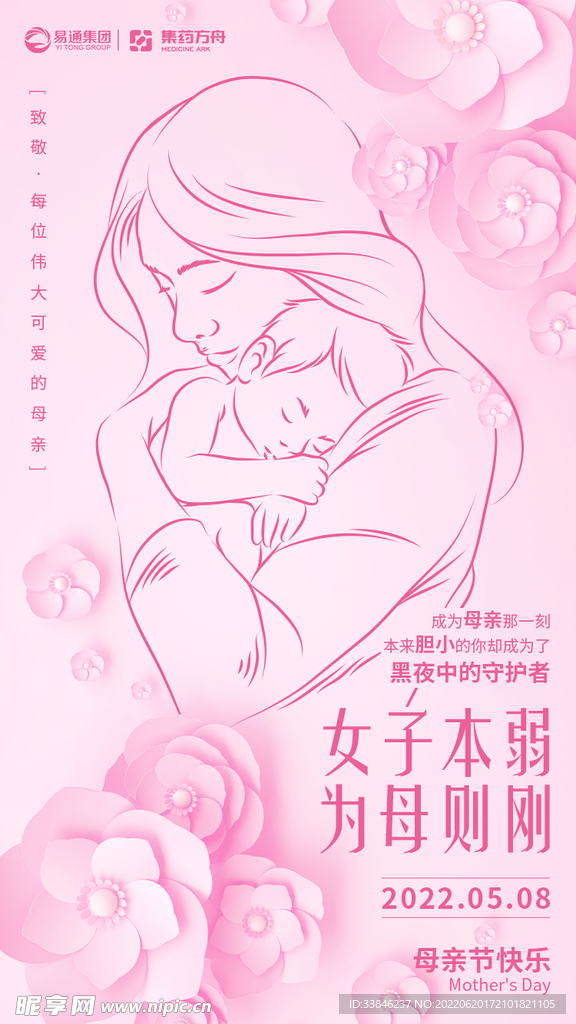 母亲节