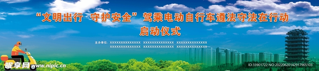 启动仪式