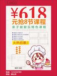 厨厨乐