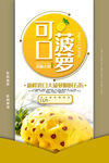 菠萝海报