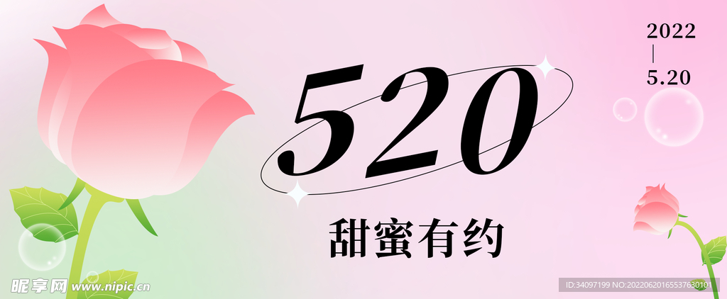 520矢量玫瑰花公众号封面