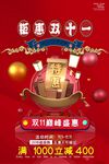 矩惠双11