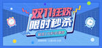 双十一海报图片