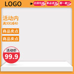 电商主图介绍淘宝主图 双11