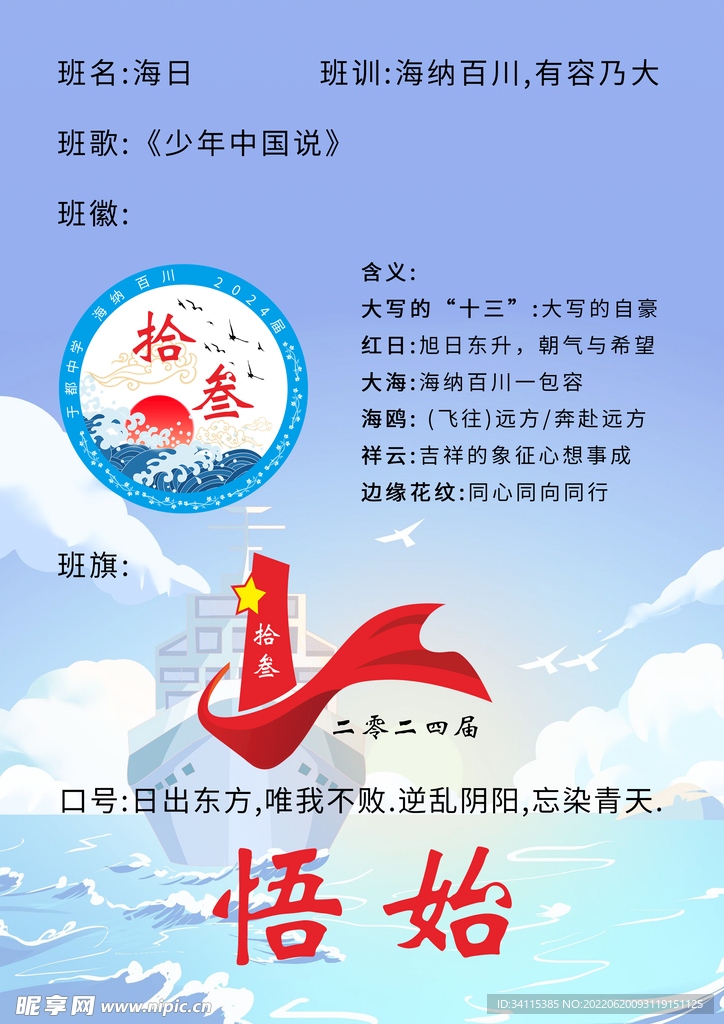 校徽