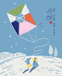 日系 插画 海报设计 日韩 雪