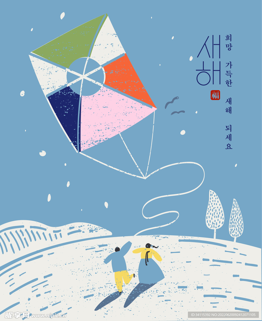 日系 插画 海报设计 日韩 雪