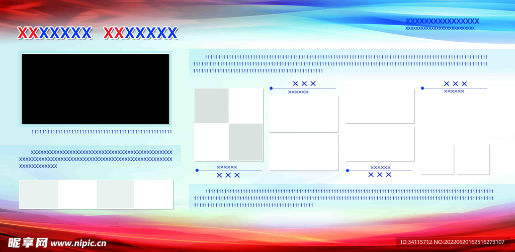 展架 红蓝展板背景宣传栏排版