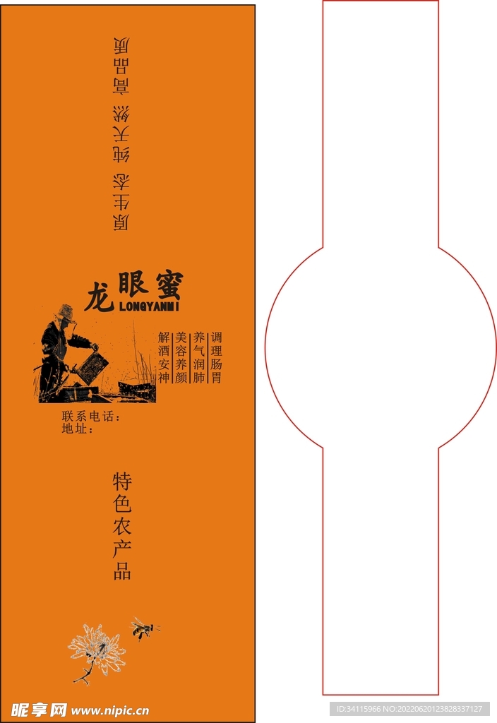 龙眼蜜不干胶