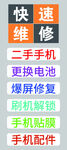 手机快修