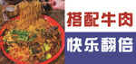 牛肉 