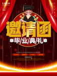 毕业典礼