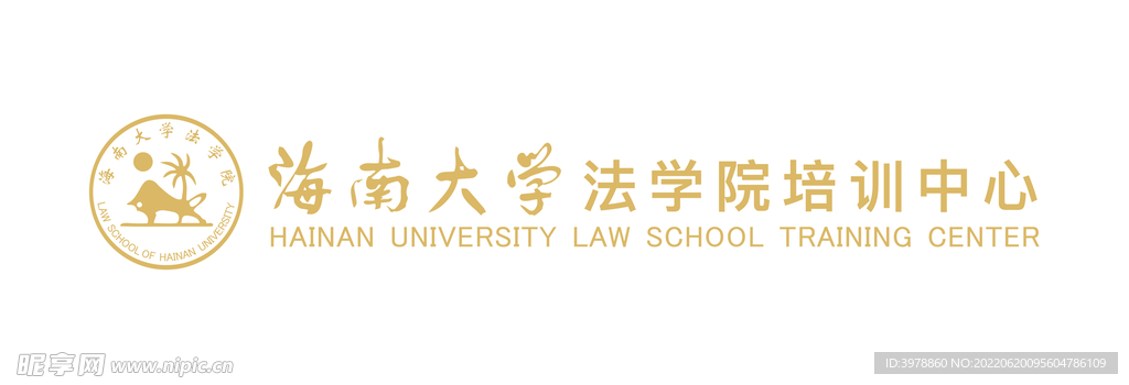 海南大学法学院