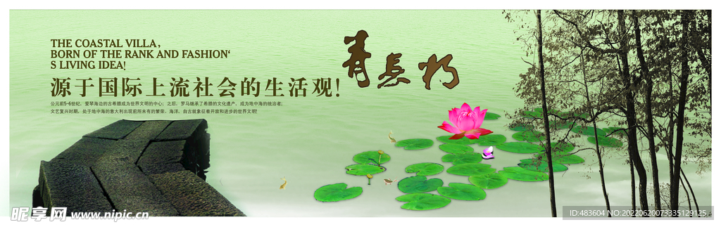 远景