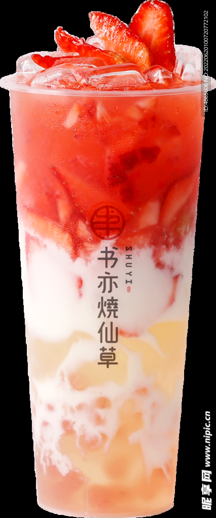 草莓啵啵酸奶