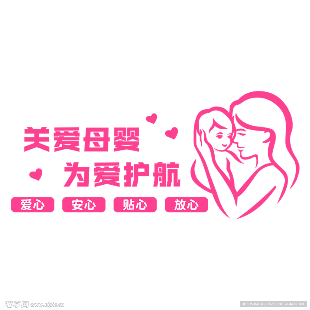 母婴室墙贴画