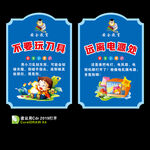 幼儿园  全教育展板
