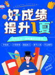 假期传单