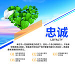 忠诚