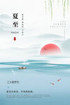 夏日海报