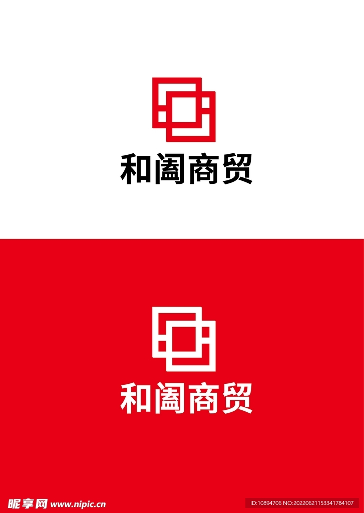 商贸标识设计
