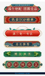 中国风节日标题边框素材