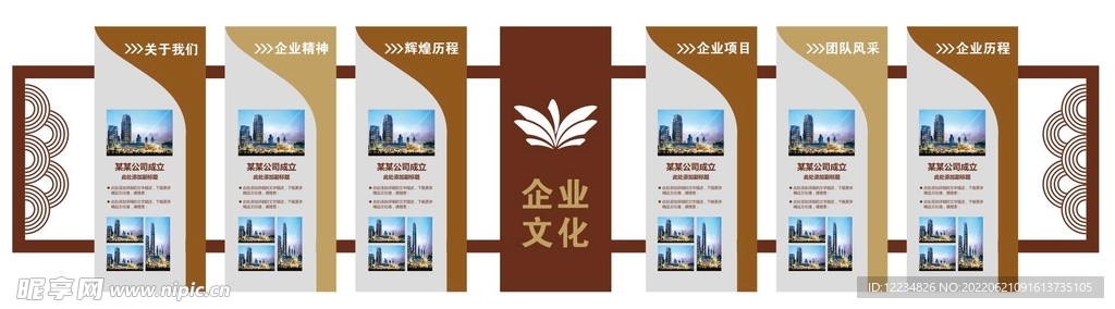 企业文化