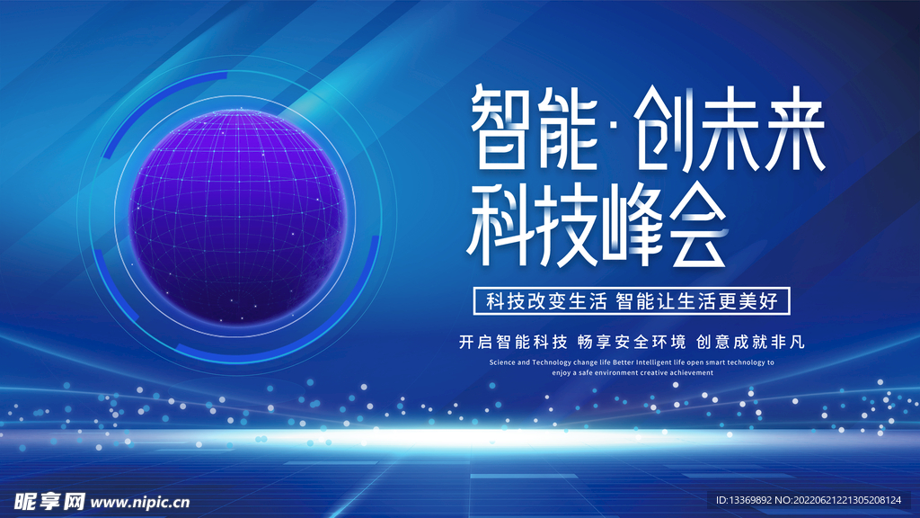 科技