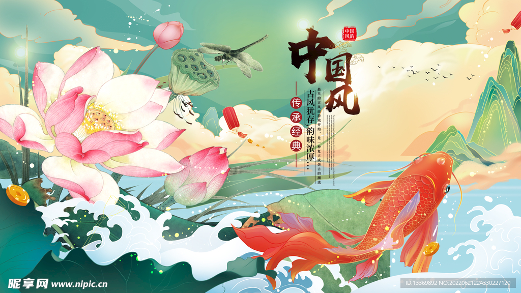 中国风 