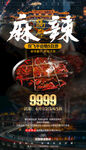 火锅  