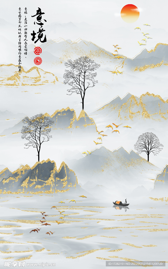 水墨山水画          