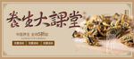 养生之道 山水墨国风 中医中药