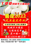 早餐店传单