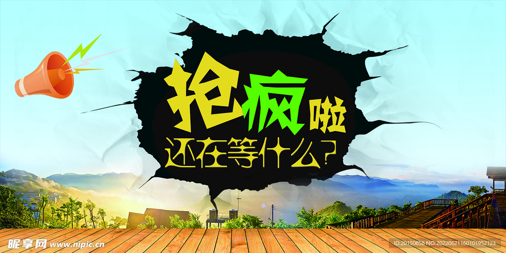 淘宝海报设计